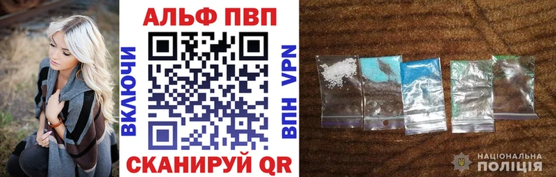 Альфа ПВП Crystall  где можно купить наркотик  Салаир 