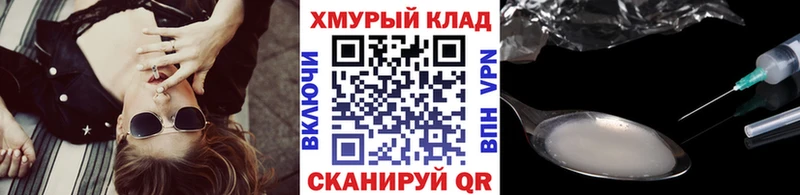 ГЕРОИН герыч  блэк спрут вход  Салаир 